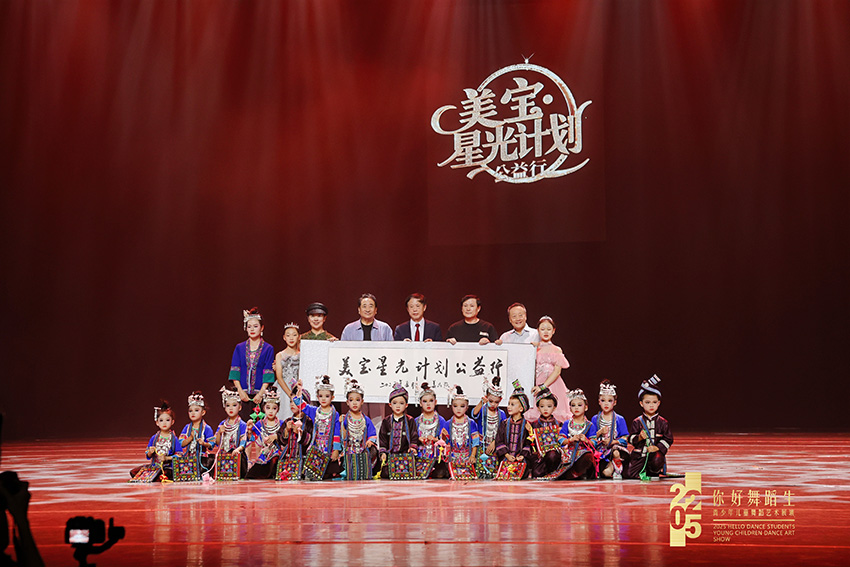 利记·星光计划：以艺术之光点亮多元公益之路